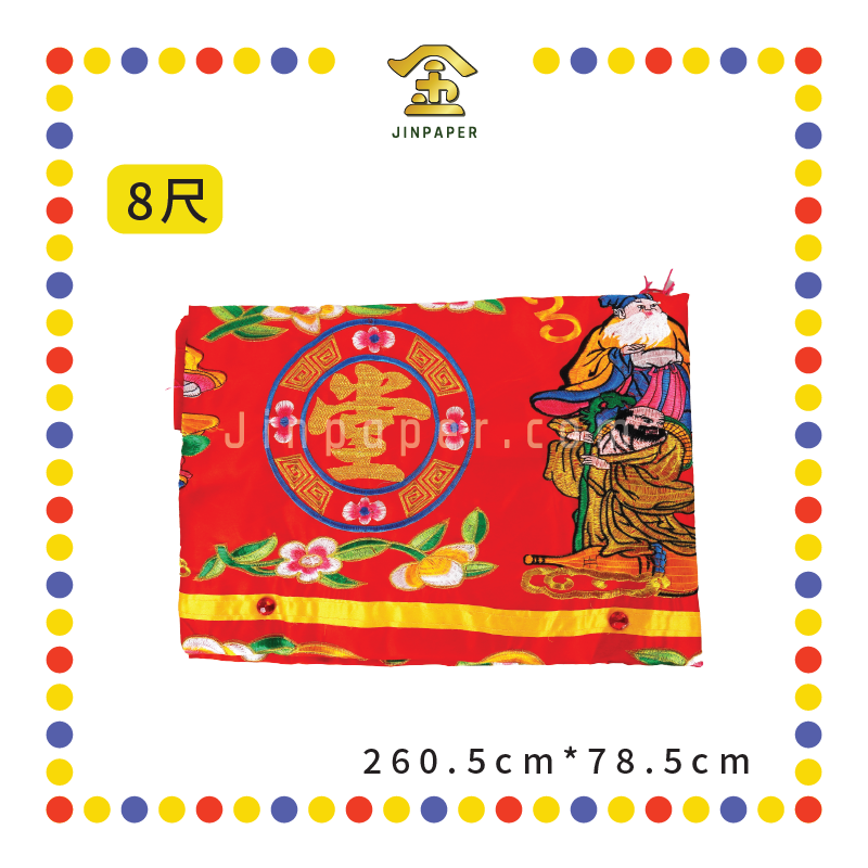 DOOR DECORATION【6尺/8尺/10尺】金玉满堂门彩