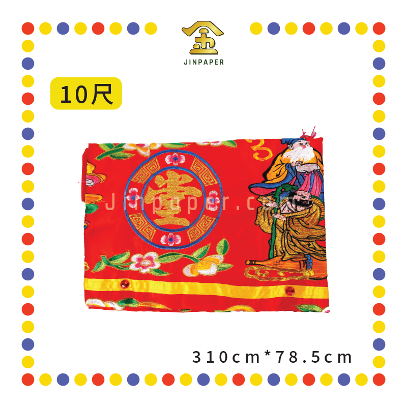 DOOR DECORATION【6尺/8尺/10尺】金玉满堂门彩