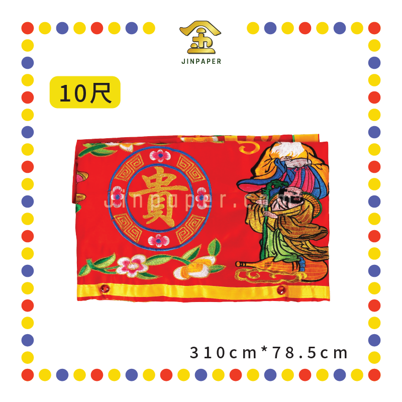 DOOR DECORATION【6尺/8尺/10尺】荣华富贵门彩