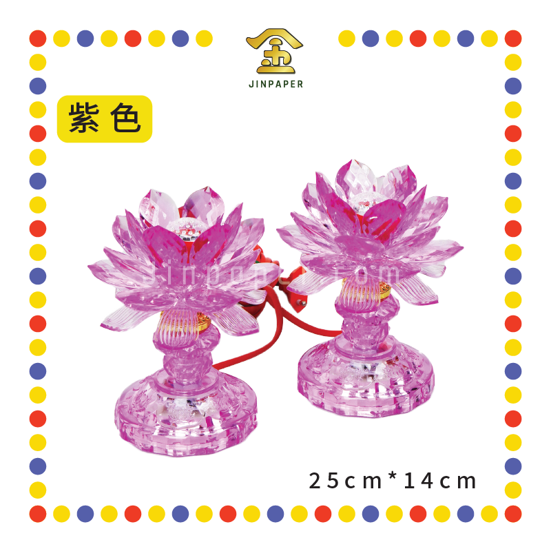 PARYING LAMP 6号 七彩水晶莲花灯【黃/透明/红/粉红/紫】(全LED)