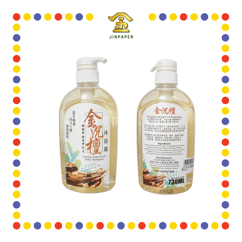 BODY WASH 金沉檀沐浴露(730ml)