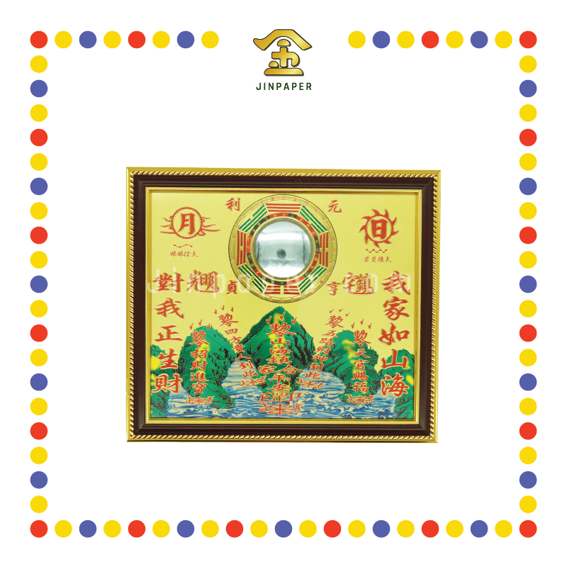 PRAYING GROCERIES 7寸铜板山海镇