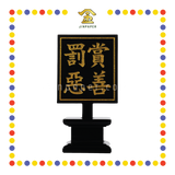 PRAYING GROCERIES 7寸 迷你二爷伯手令牌/赏善罚恶