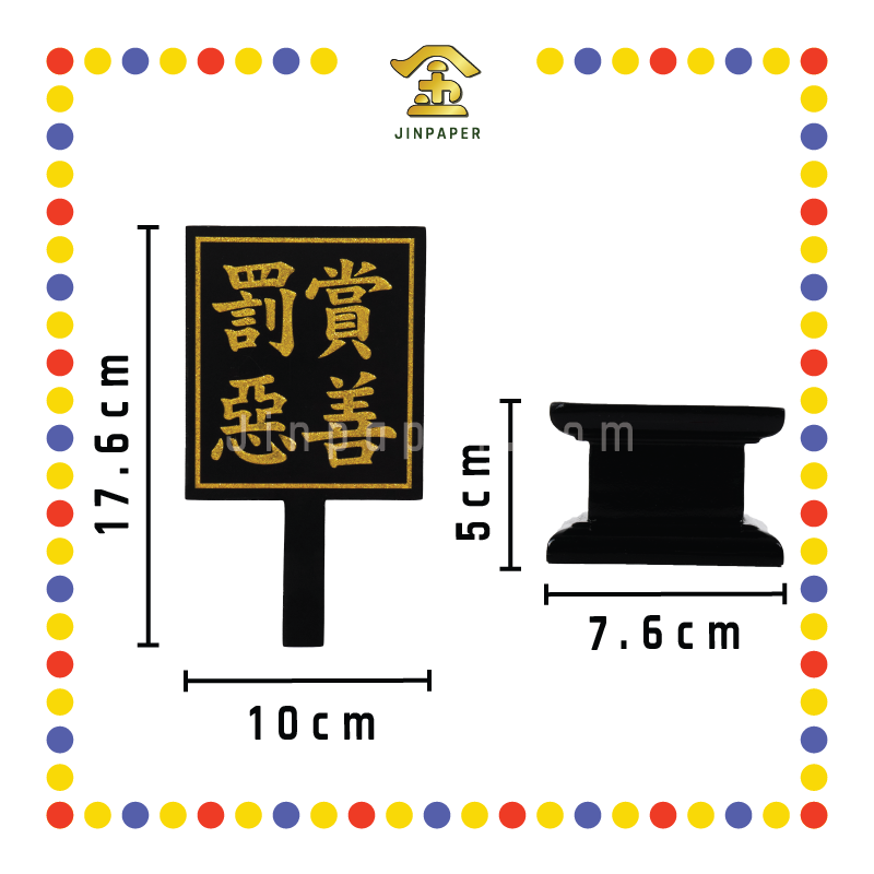 PRAYING GROCERIES 7寸 迷你二爷伯手令牌/赏善罚恶