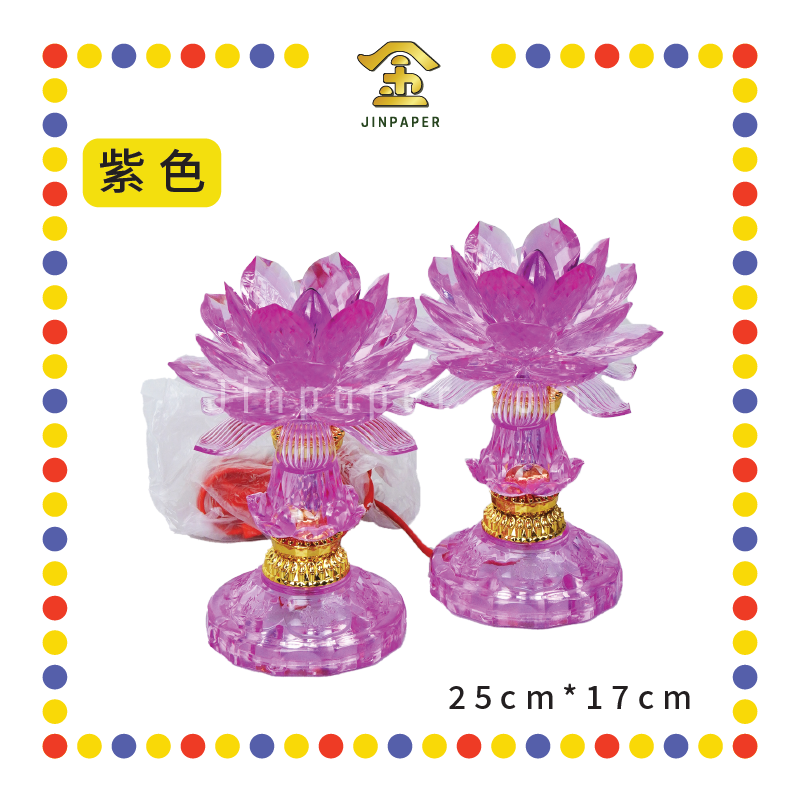 PARYING LAMP 7号 七彩水晶莲花灯【黃/透明/红/粉红/紫】(全LED)