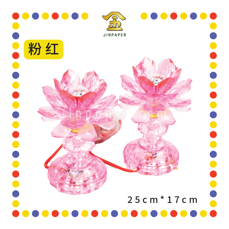 PARYING LAMP 7号 七彩水晶莲花灯【黃/透明/红/粉红/紫】(全LED)