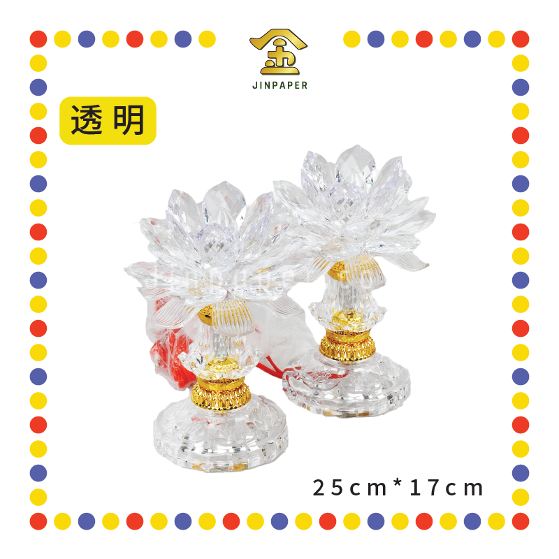 PARYING LAMP 7号 七彩水晶莲花灯【黃/透明/红/粉红/紫】(全LED)
