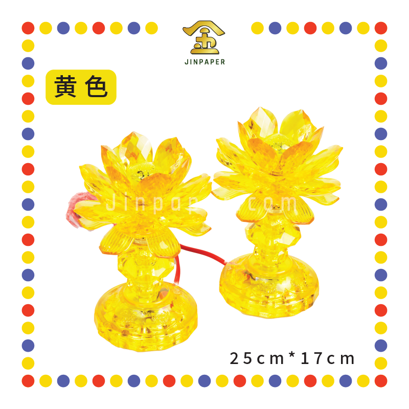 PARYING LAMP 7号 七彩水晶莲花灯【黃/透明/红/粉红/紫】(全LED)