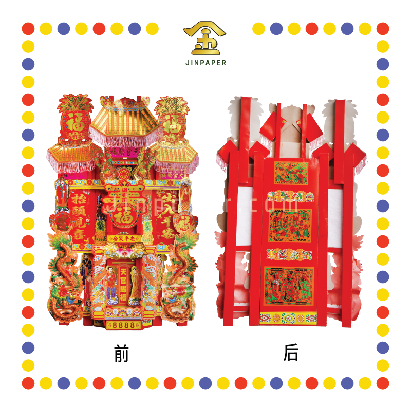 JOSS PAPER 8888天宫座