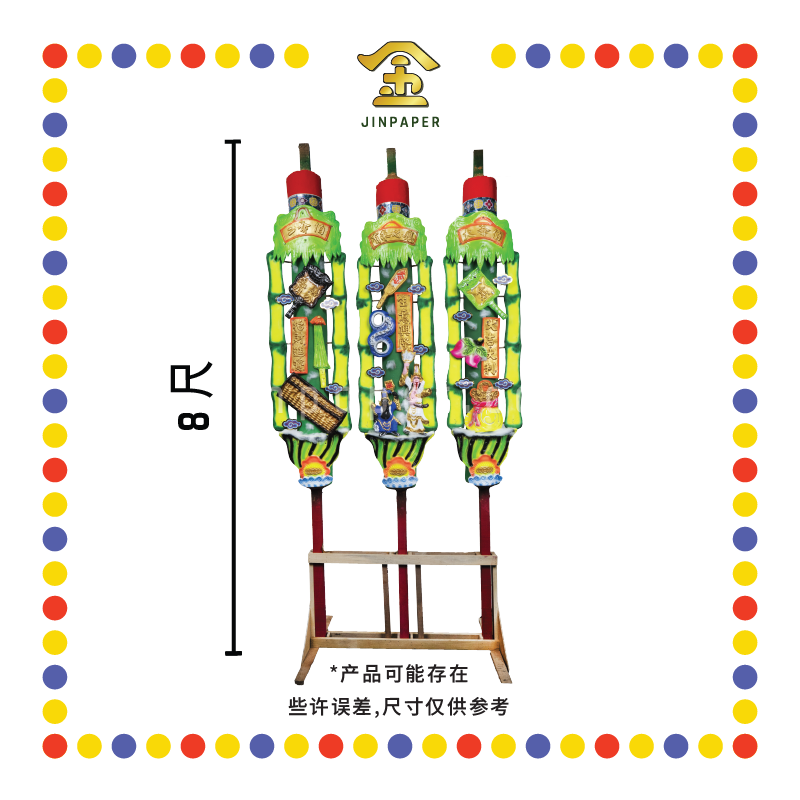 JOSS STICK 8尺 大二伯爷香 (大香, 龙香)