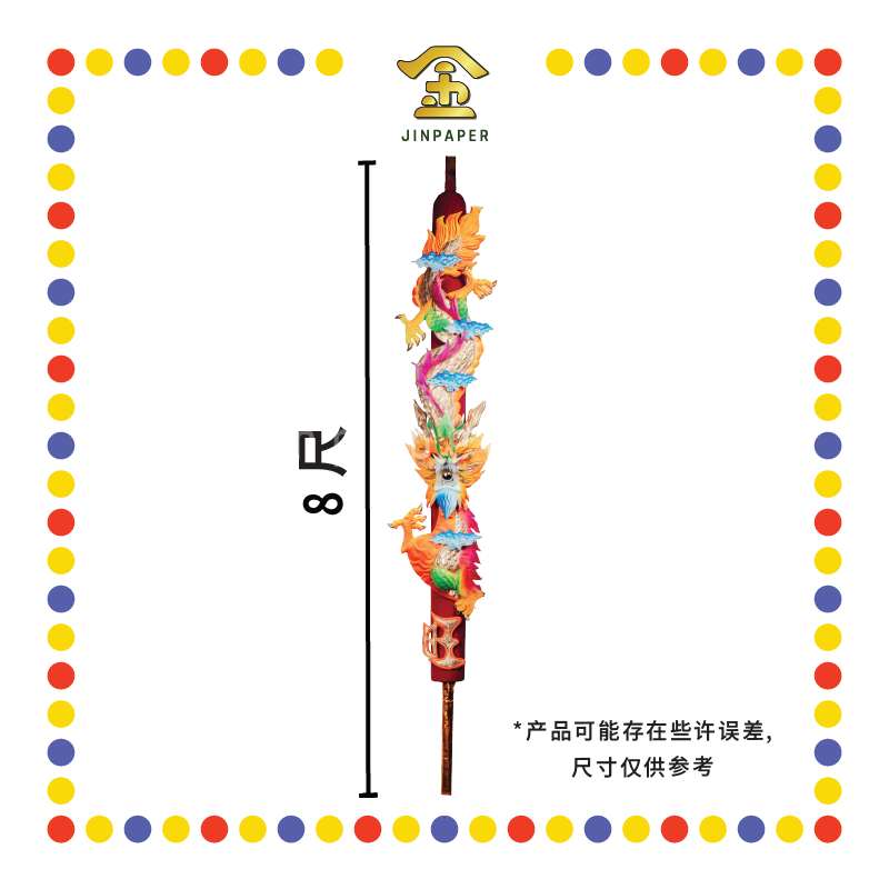 JOSS STICK 8尺 彩龙 (大香, 龙香)