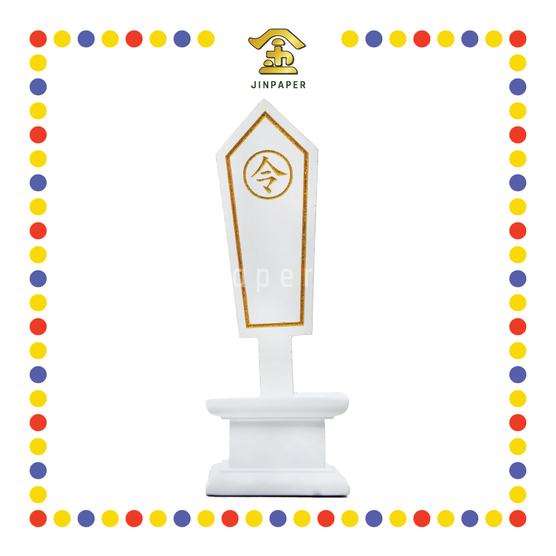 PRAYING GROCERIES 8寸 迷你大爷伯手令牌/令