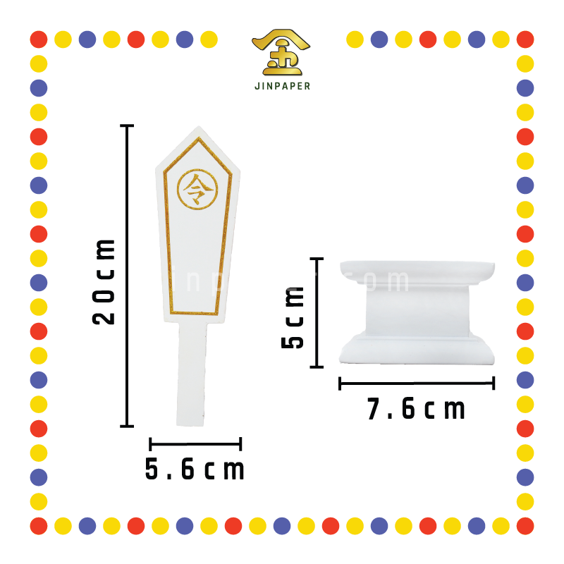 PRAYING GROCERIES 8寸 迷你大爷伯手令牌/令