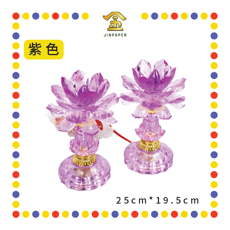PARYING LAMP 8号 七彩水晶莲花灯【粉紅/透明/黄/紫】