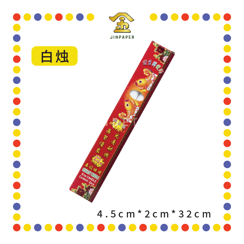 JOSS CANDLE 精装8安士【红烛/黄烛/白烛】(蜡烛)