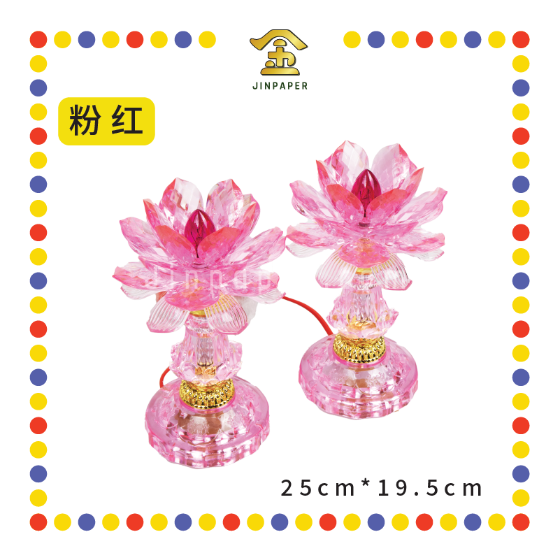 PARYING LAMP 8号 七彩水晶莲花灯【粉紅/透明/黄/紫】