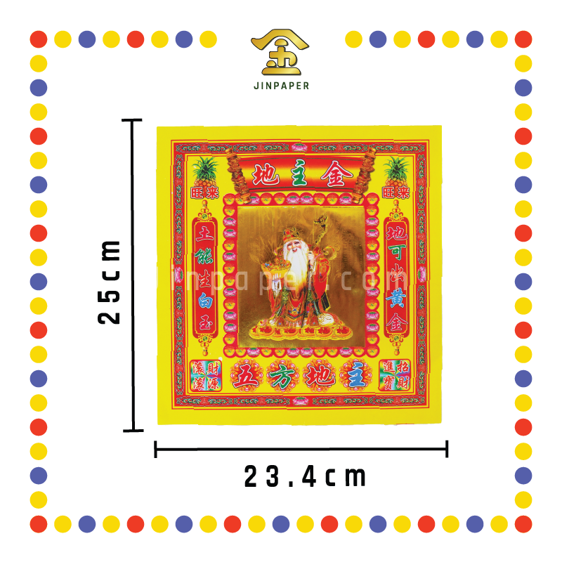 JOSS PAPER 8寸靓纸烫金(新)七彩金【观音/地主/拿督/关帝/财神/天宫/祖先/旺财】