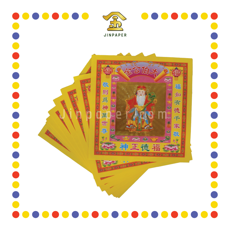 JOSS PAPER 8寸靓纸烫金(新)七彩伯公金