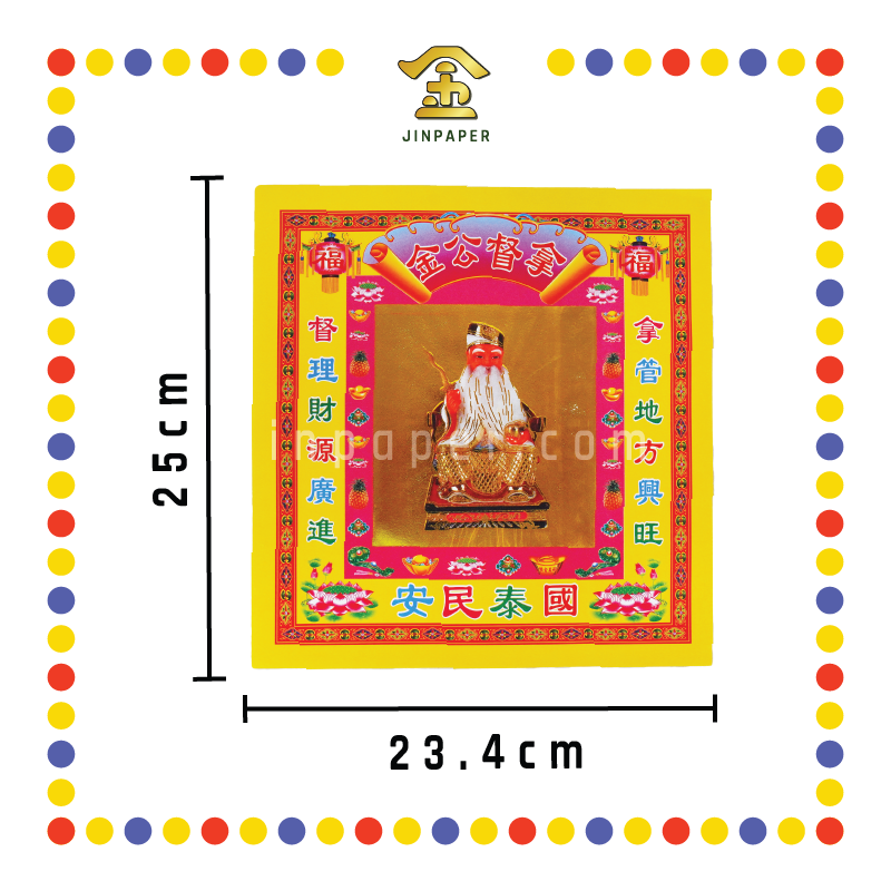 JOSS PAPER 8寸靓纸烫金(新)七彩金【观音/地主/拿督/关帝/财神/天宫/祖先/旺财】