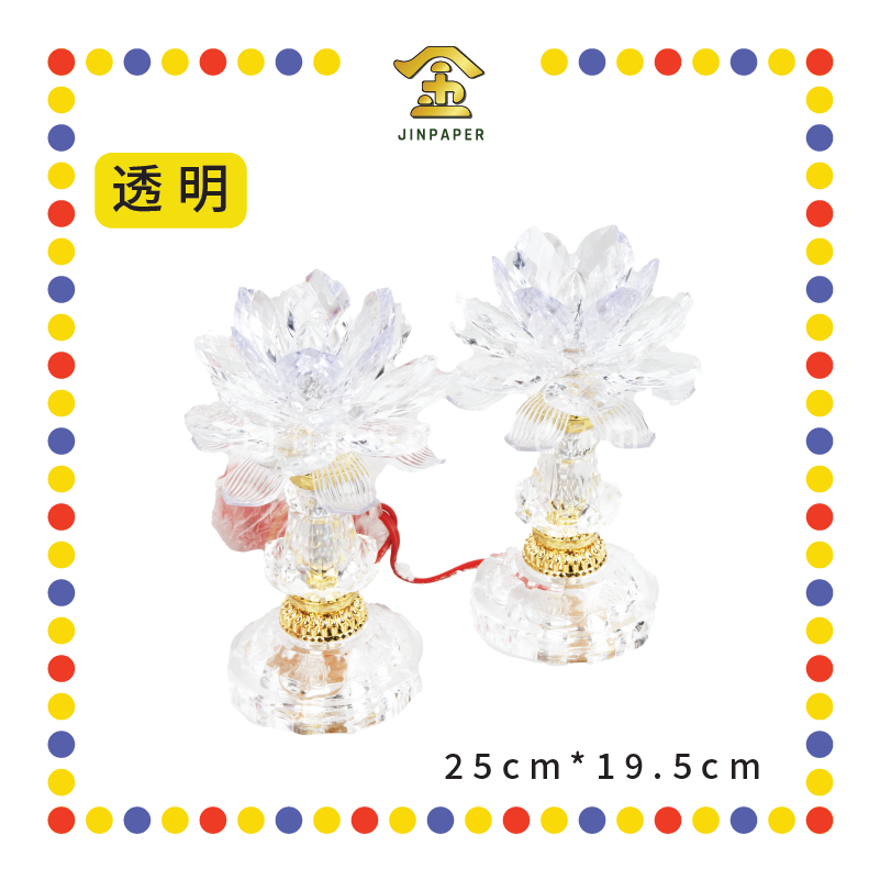 PARYING LAMP 8号 七彩水晶莲花灯【粉紅/透明/黄/紫】
