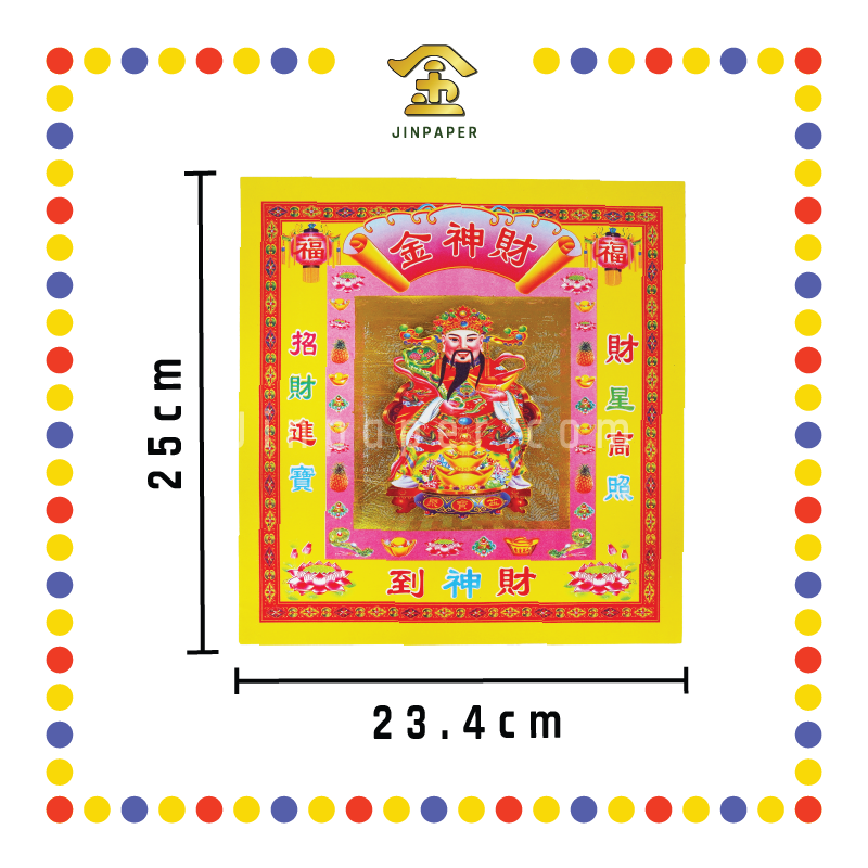 JOSS PAPER 8寸靓纸烫金(新)七彩金【观音/地主/拿督/关帝/财神/天宫/祖先/旺财】