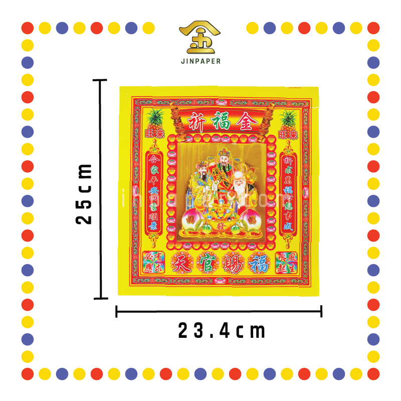 JOSS PAPER 8寸靓纸烫金(新)七彩金【观音/地主/拿督/关帝/财神/天宫/祖先/旺财】