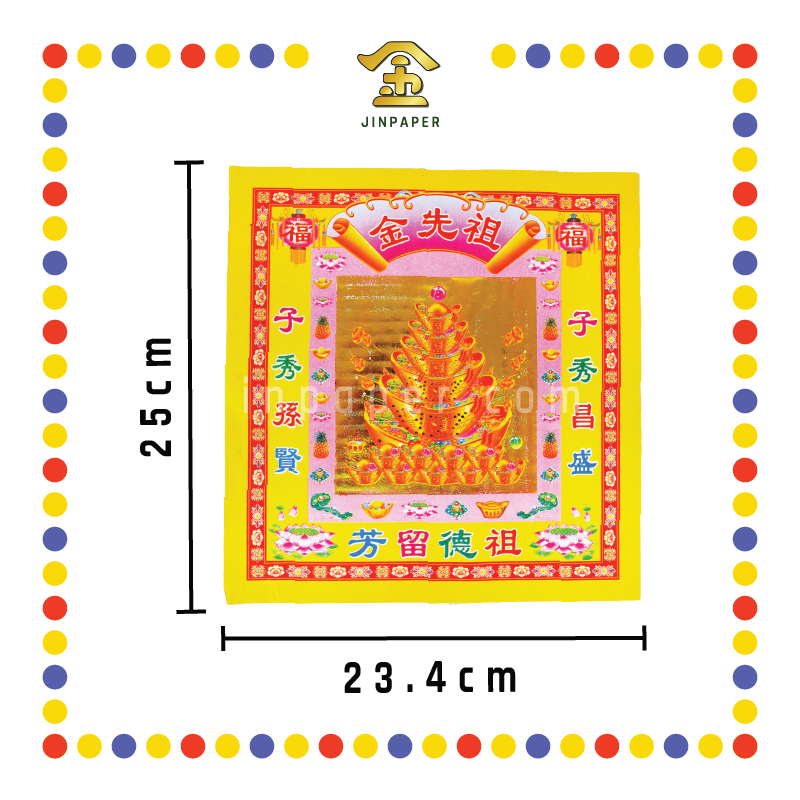 JOSS PAPER 8寸靓纸烫金(新)七彩金【观音/地主/拿督/关帝/财神/天宫/祖先/旺财】