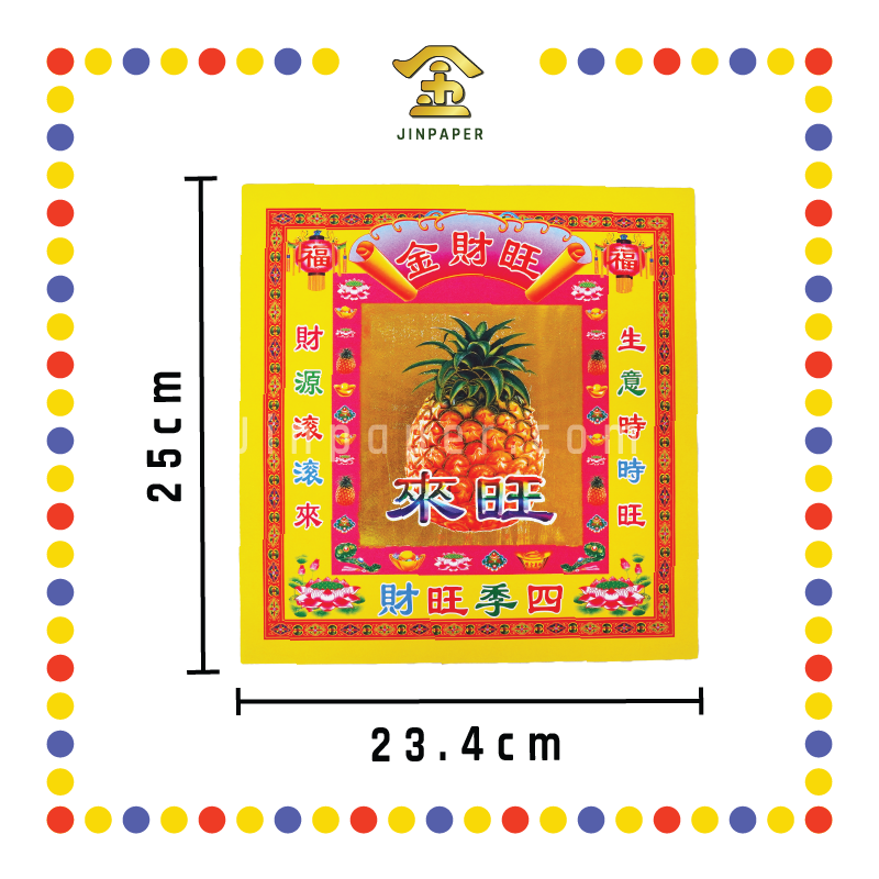 JOSS PAPER 8寸靓纸烫金(新)七彩金【观音/地主/拿督/关帝/财神/天宫/祖先/旺财】