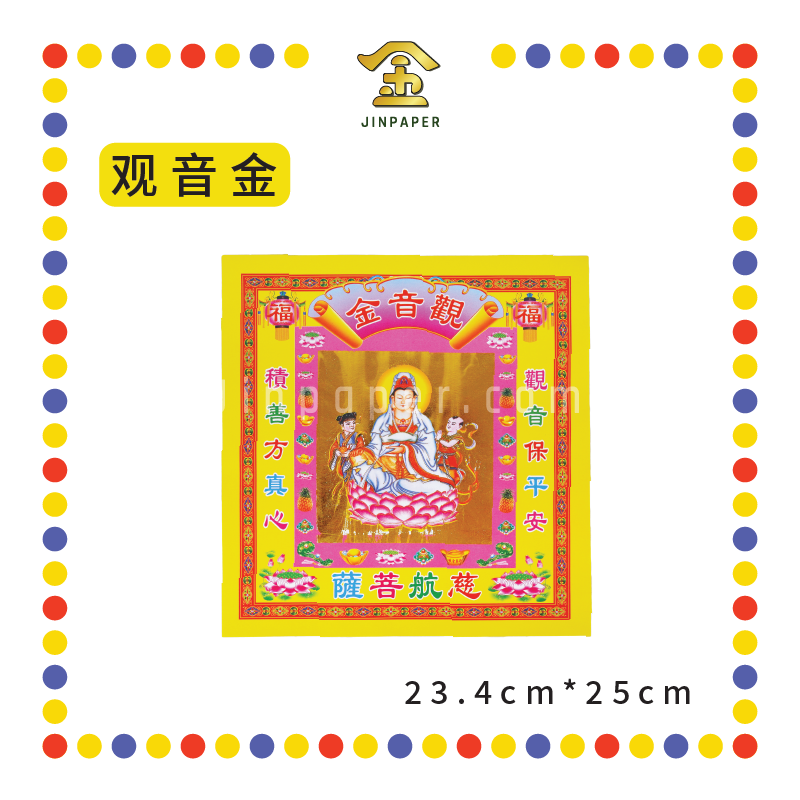 JOSS PAPER 8寸靓纸烫金(新)七彩金【观音/地主/拿督/关帝/财神/天宫/祖先/旺财】