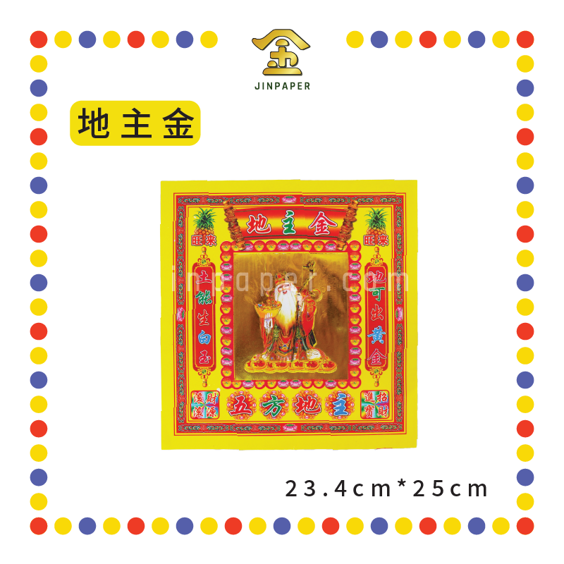 JOSS PAPER 8寸靓纸烫金(新)七彩金【观音/地主/拿督/关帝/财神/天宫/祖先/旺财】