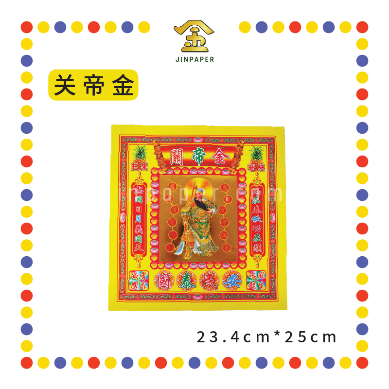 JOSS PAPER 8寸靓纸烫金(新)七彩金【观音/地主/拿督/关帝/财神/天宫/祖先/旺财】