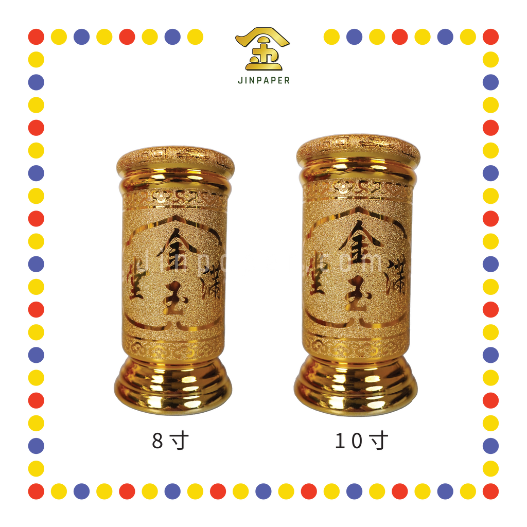 PRAYING STICKTONG 【8寸/10寸】 沙金招财香筒