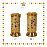 PRAYING STICKTONG 【8寸/10寸】 沙金招财香筒