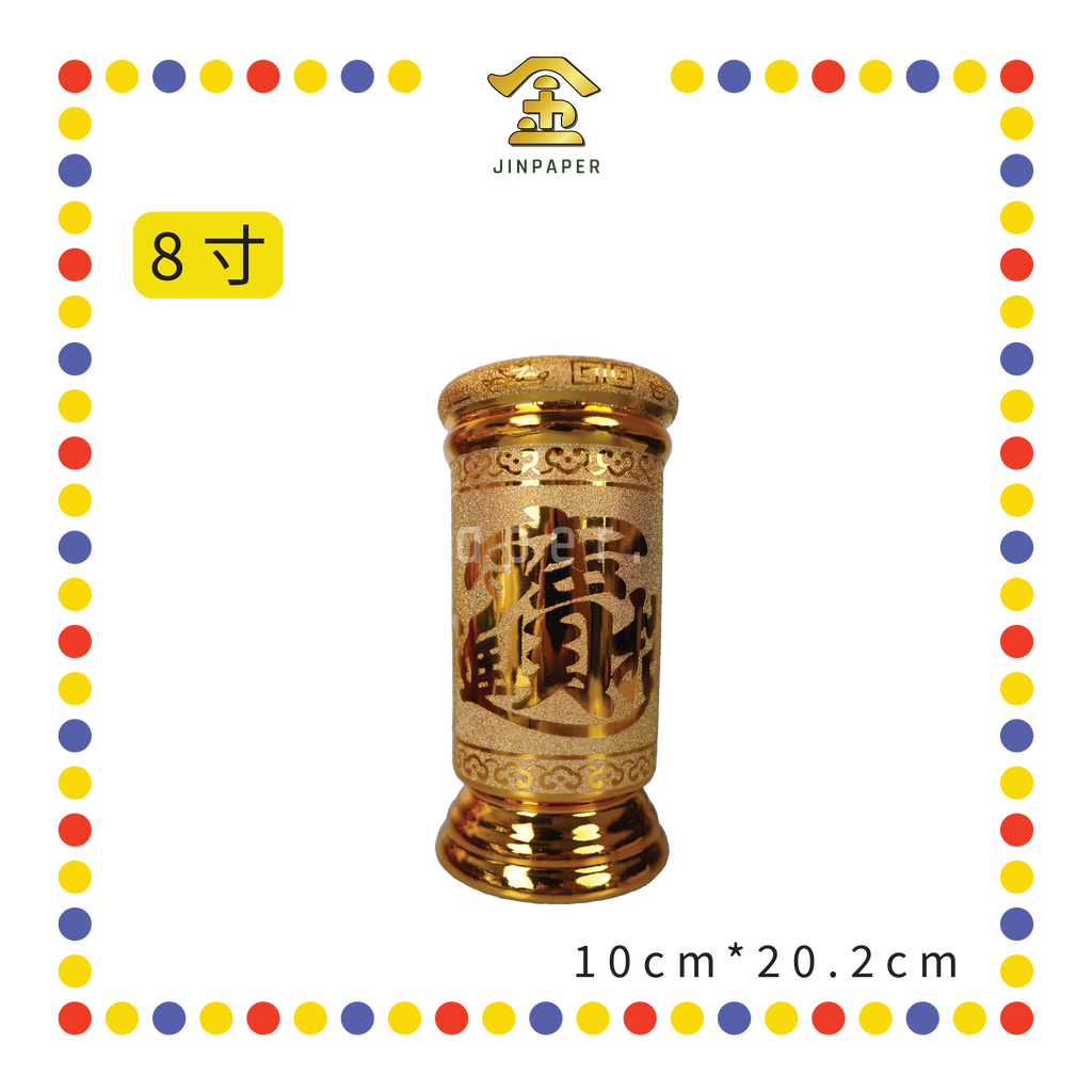 PRAYING STICKTONG 【8寸/10寸】 沙金招财香筒