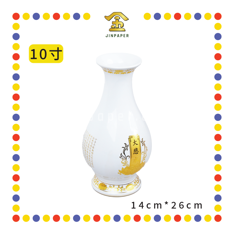 PRAYING VASE【8寸/10寸】白地描金大悲水花瓶