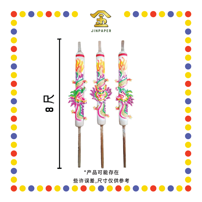 JOSS STICK 8尺 白身龙香(1幅三支)