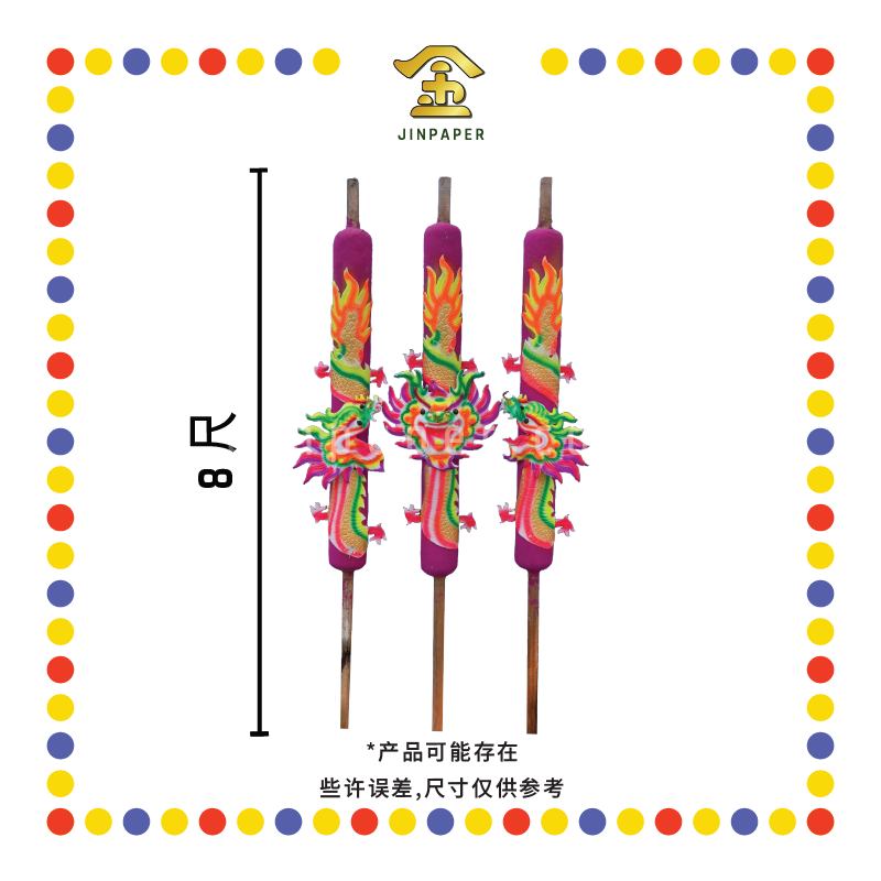 JOSS STICK 8尺 红身龙香(1幅三支)