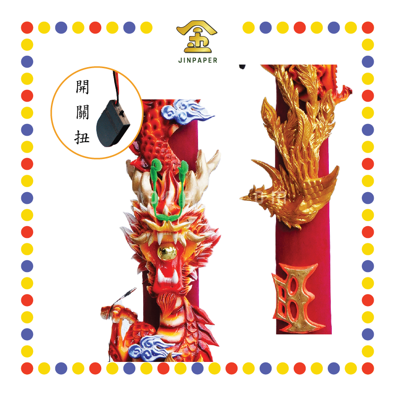 JOSS STICK 8尺 限量款精美LED龍香(红橙)