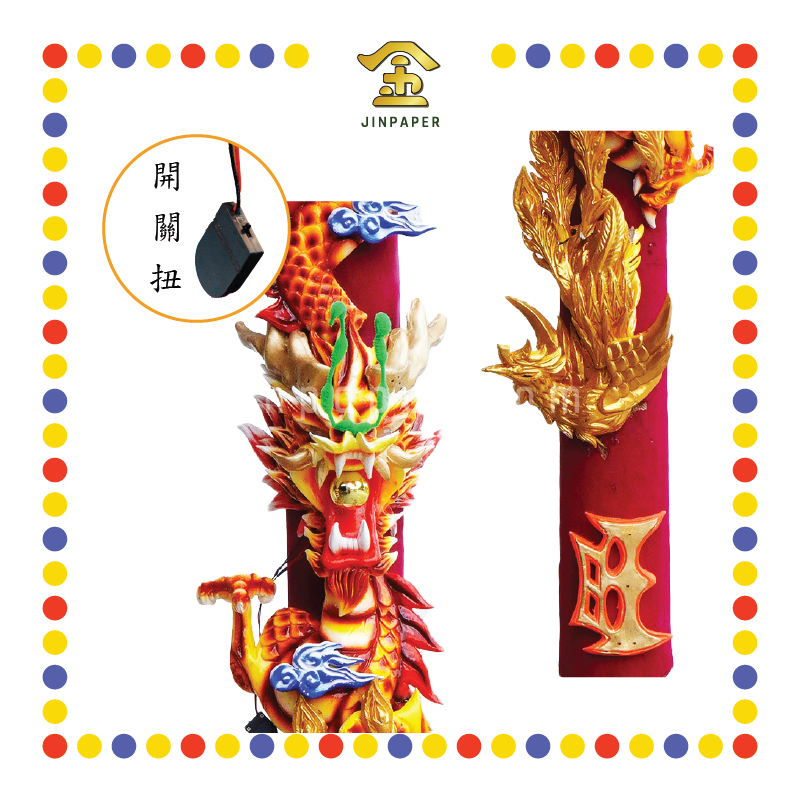 JOSS STICK 8尺 限量款精美LED龍香(棕黄)