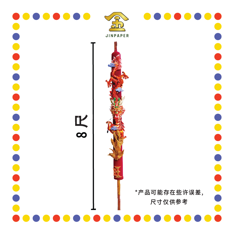 JOSS STICK 8尺 限量款精美LED龍香(红橙)