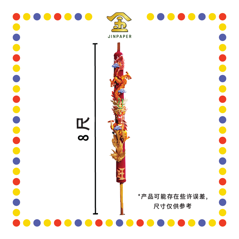 JOSS STICK 8尺 限量款精美LED龍香(棕黄)