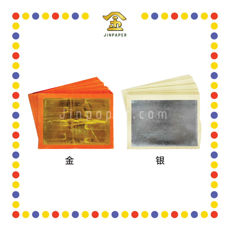 JOSS PAPER 916 精庄九开古力皇【金/银】