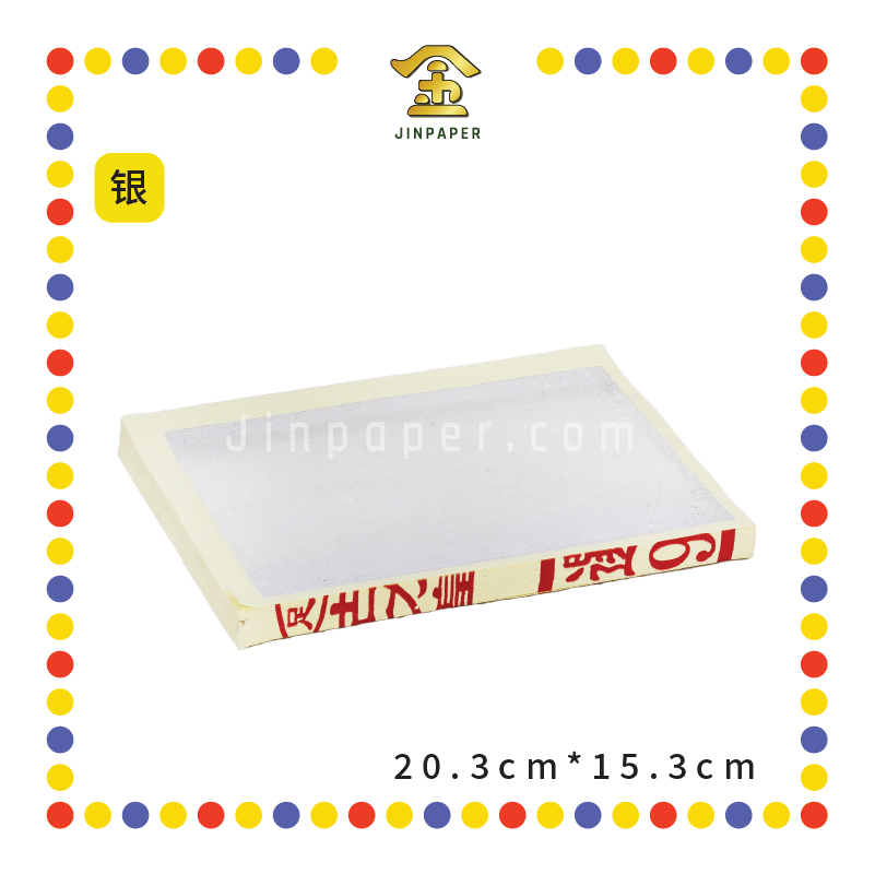 JOSS PAPER 916 精庄九开古力皇【金/银】