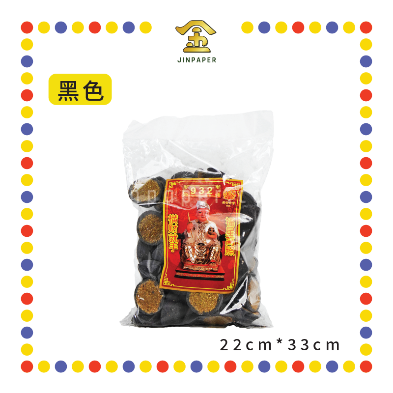 KEMANYAN 932 圆厚型加料甘文烟【黄/黑】