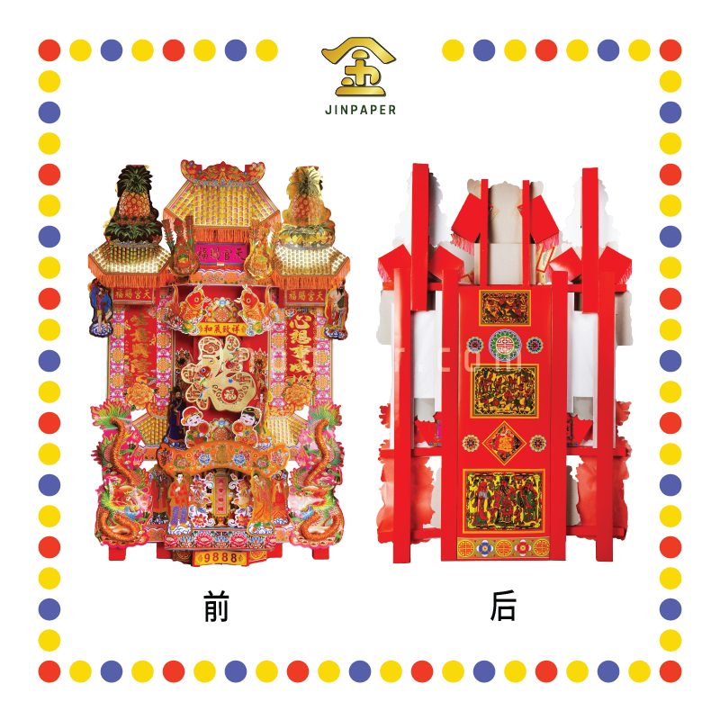 JOSS PAPER 9888天宫座