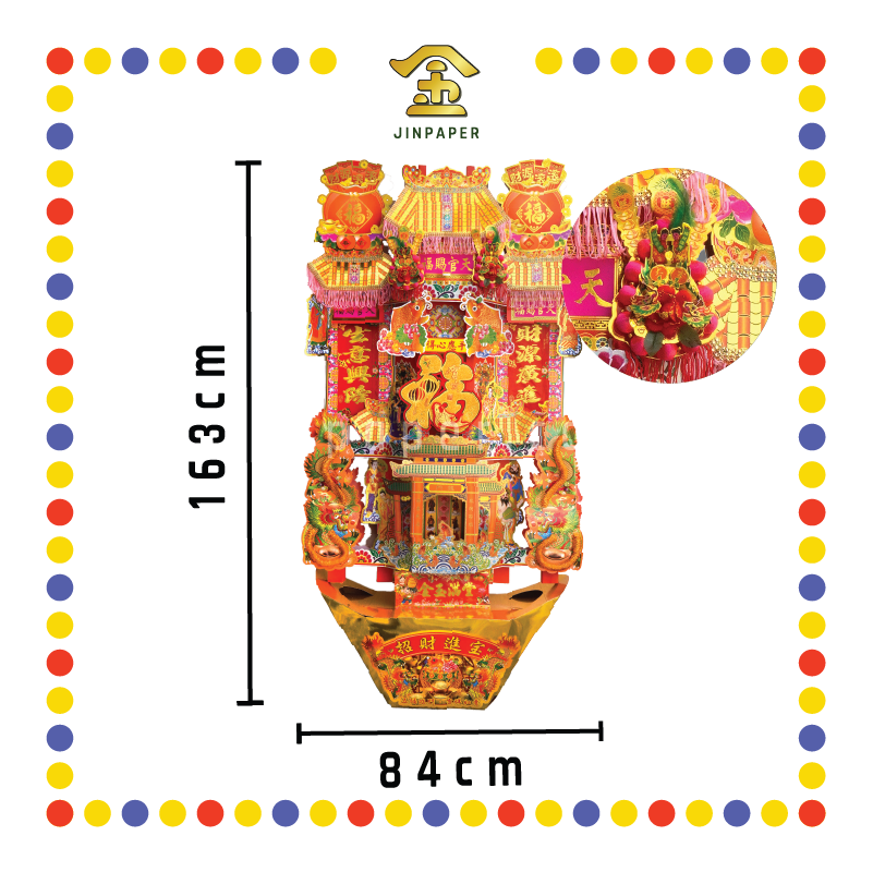 JOSS PAPER 9888双面元宝天宫座