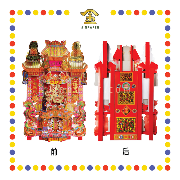JOSS PAPER 双面元宝天宫座
