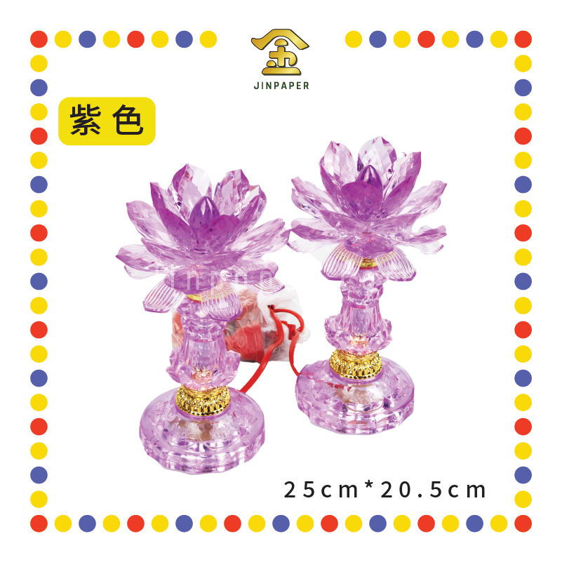 PARYING LAMP 9号 七彩水晶莲花灯【粉紅/透明/黄/紫】