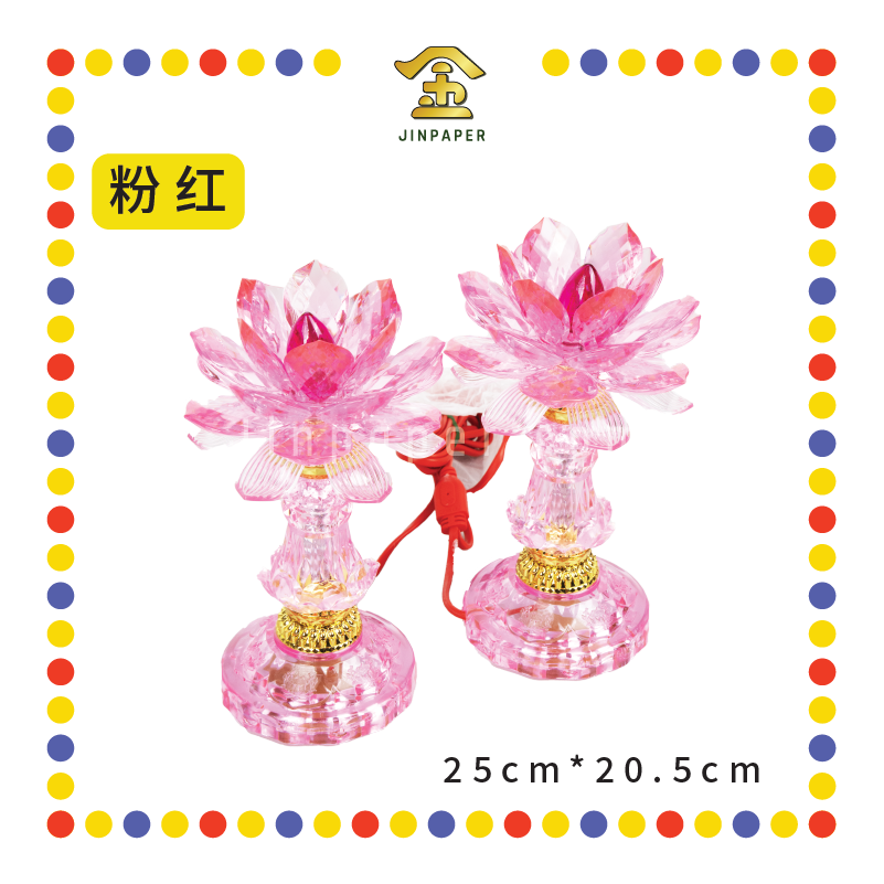 PARYING LAMP 9号 七彩水晶莲花灯【粉紅/透明/黄/紫】