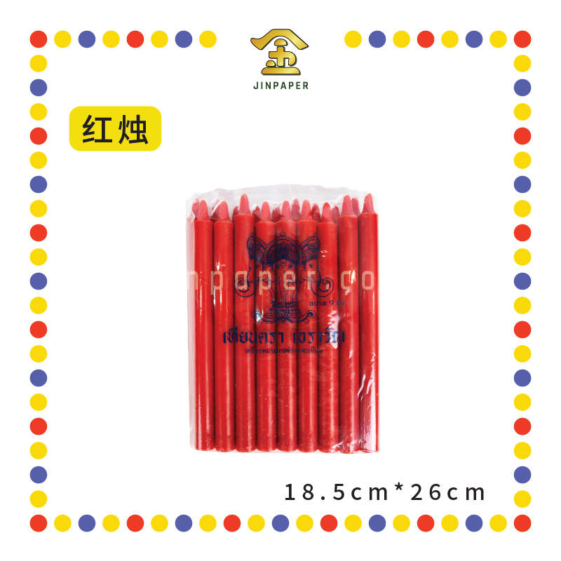 JOSS CANDLE 9寸 三象【红烛/黄烛/白烛】 (蜡烛)